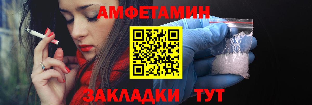 АМФЕТАМИН 97% Вязьма