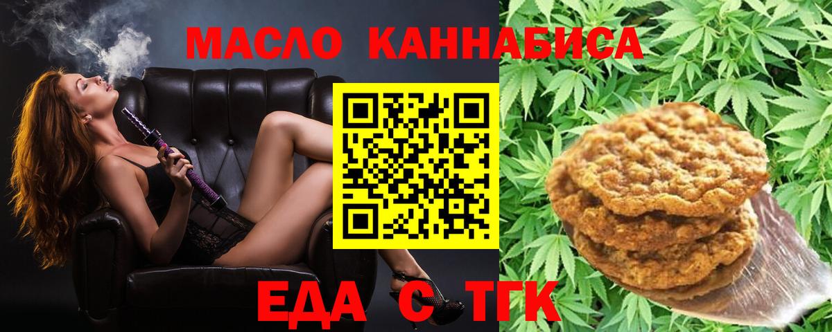 Вязьма  Cannafood марихуана  Вход с VPN 