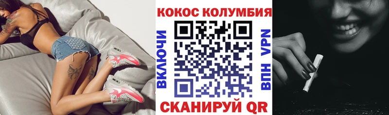 COCAIN 97%  закладка  Вязьма 