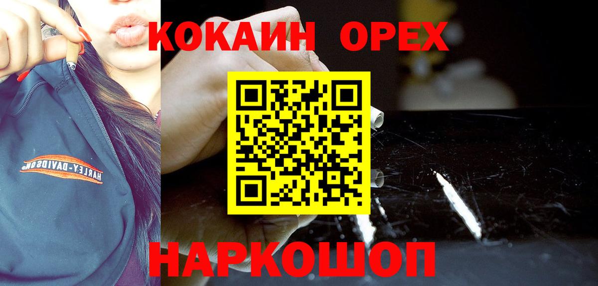 Cocaine 99% Вязьма