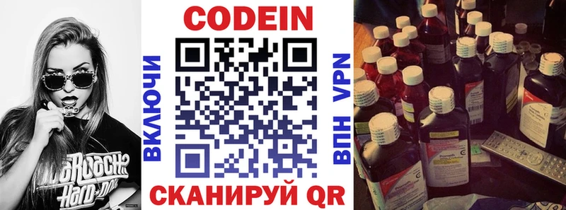 мега ONION Вязьма Codein Purple Drank