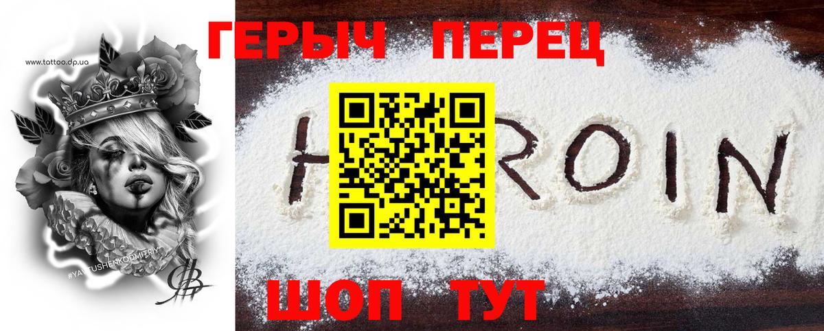 Героин  Героин белый  Вход с VPN  Вязьма 