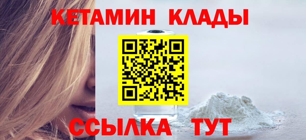 КЕТАМИН ketamine  Вход с VPN  MEGA tor  Вязьма  Кетамин VHQ 