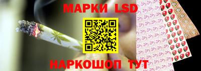марки lsd Апшеронск