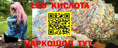 марки lsd Апшеронск