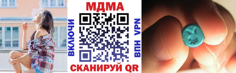 МДМА Molly  МЕГА сайт  Вязьма  купить  