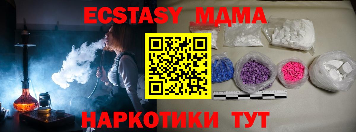 МДМА Molly  MDMA молли  Вязьма  Вход с VPN 