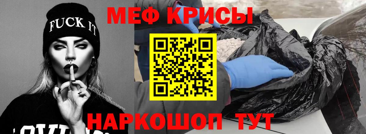 Мефедрон мука Вязьма