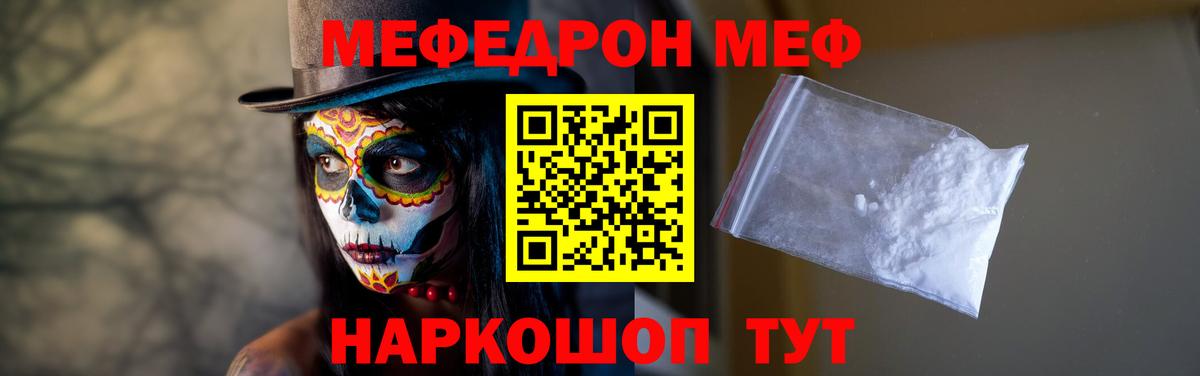 МЕФ  Меф  МЯУ-МЯУ VHQ  Вход с VPN  Вязьма  Меф mephedrone 