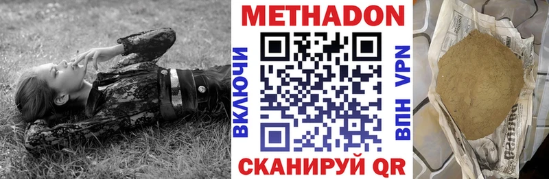 купить закладку  Вязьма  МЕТАДОН кристалл 