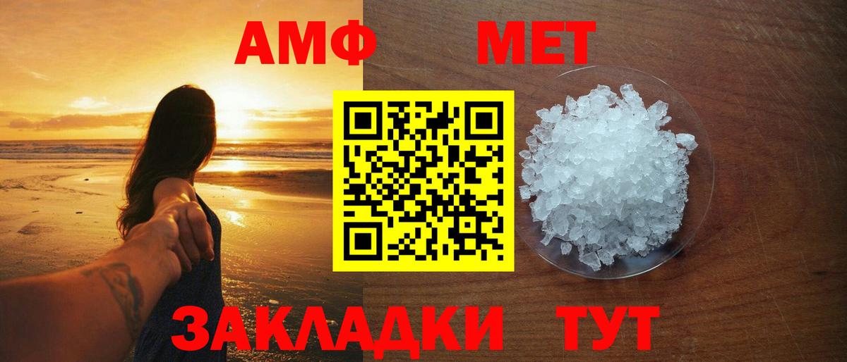 Первитин Methamphetamine  Вход с VPN  Вязьма 