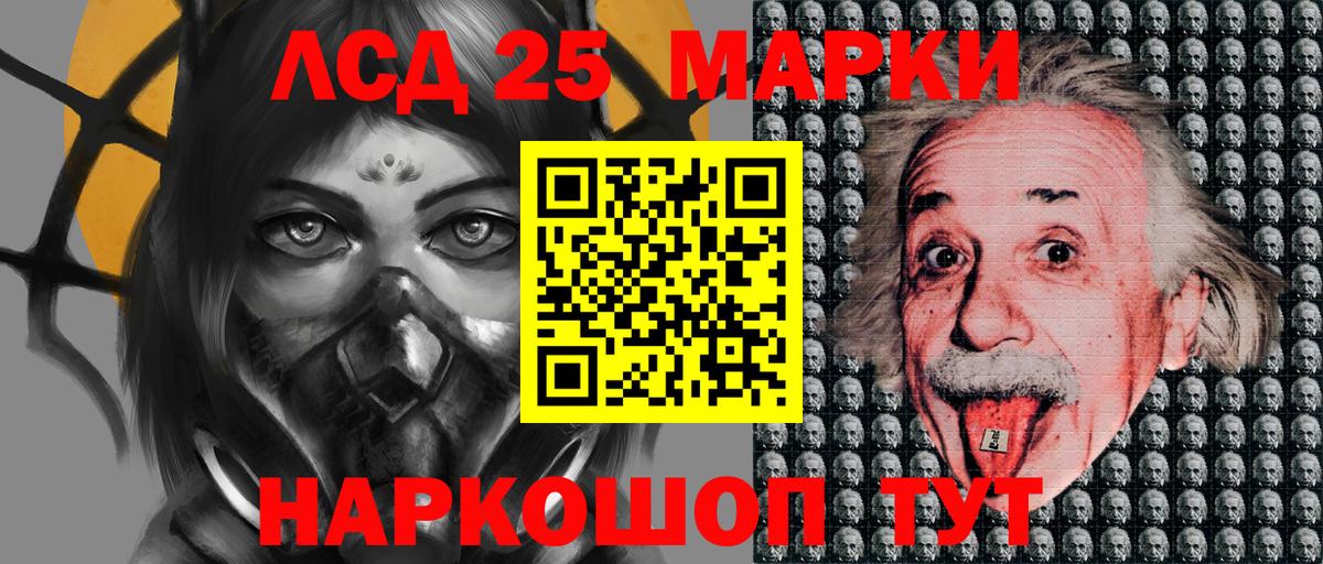 Марки 25I-NBOMe  Марки NBOMe 1,8мг  Вязьма  Вход с VPN  Марки NBOMe 1,8мг 