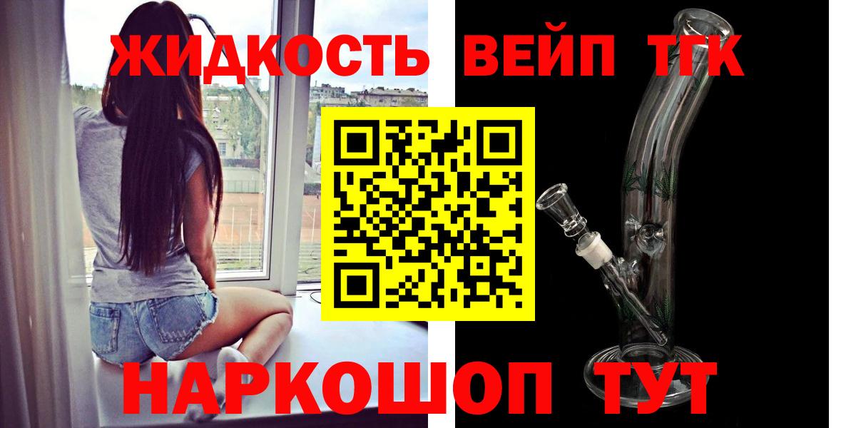 Вязьма  где купить   Дистиллят ТГК вейп с тгк  Вход с VPN  ТГК вейп 