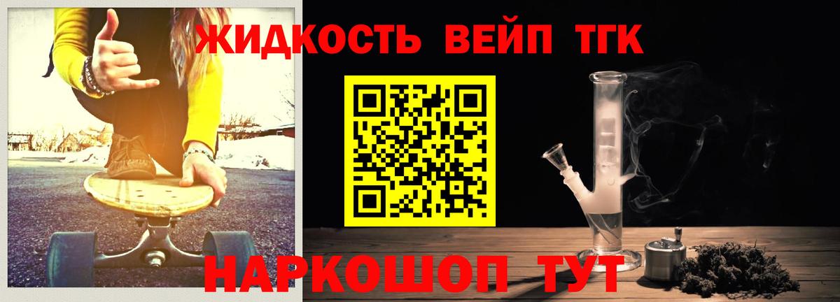 Дистиллят ТГК THC oil Вязьма