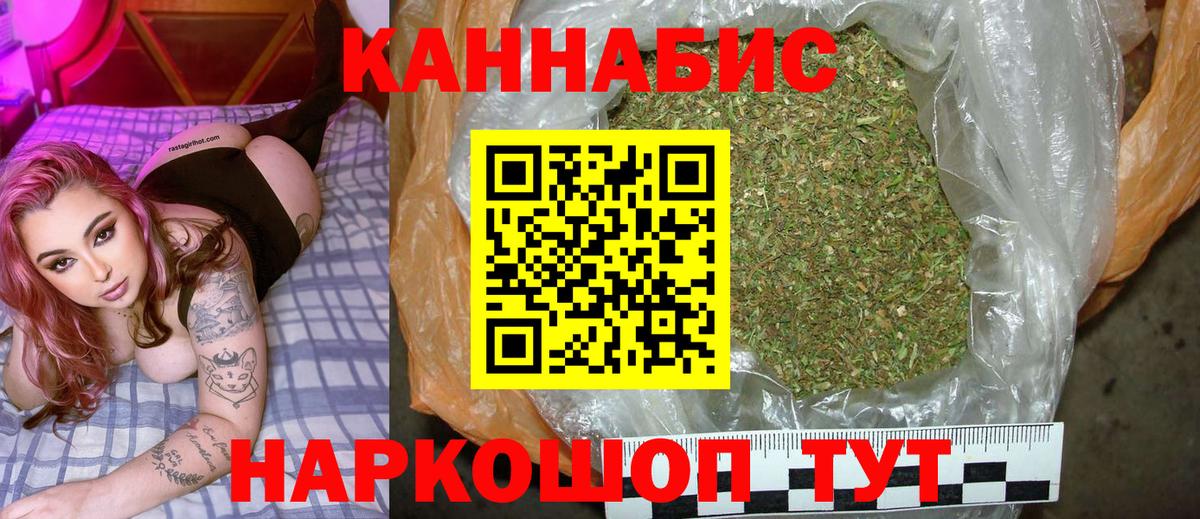 Каннабис Ganja Вязьма